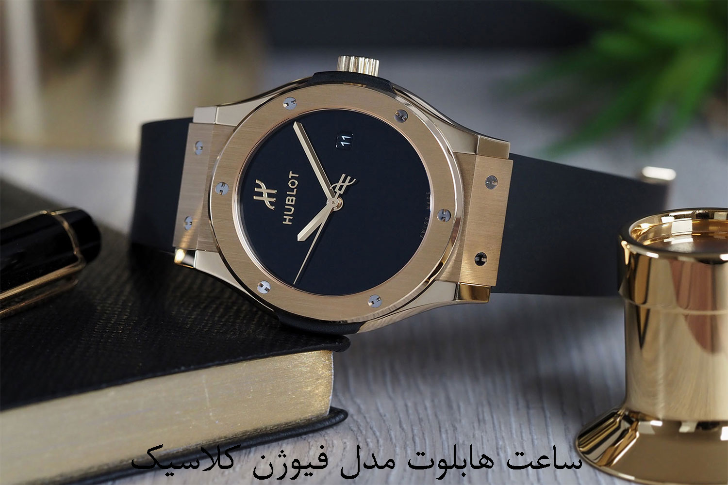 خرید ساعت مدل فیوژن هابلوت
